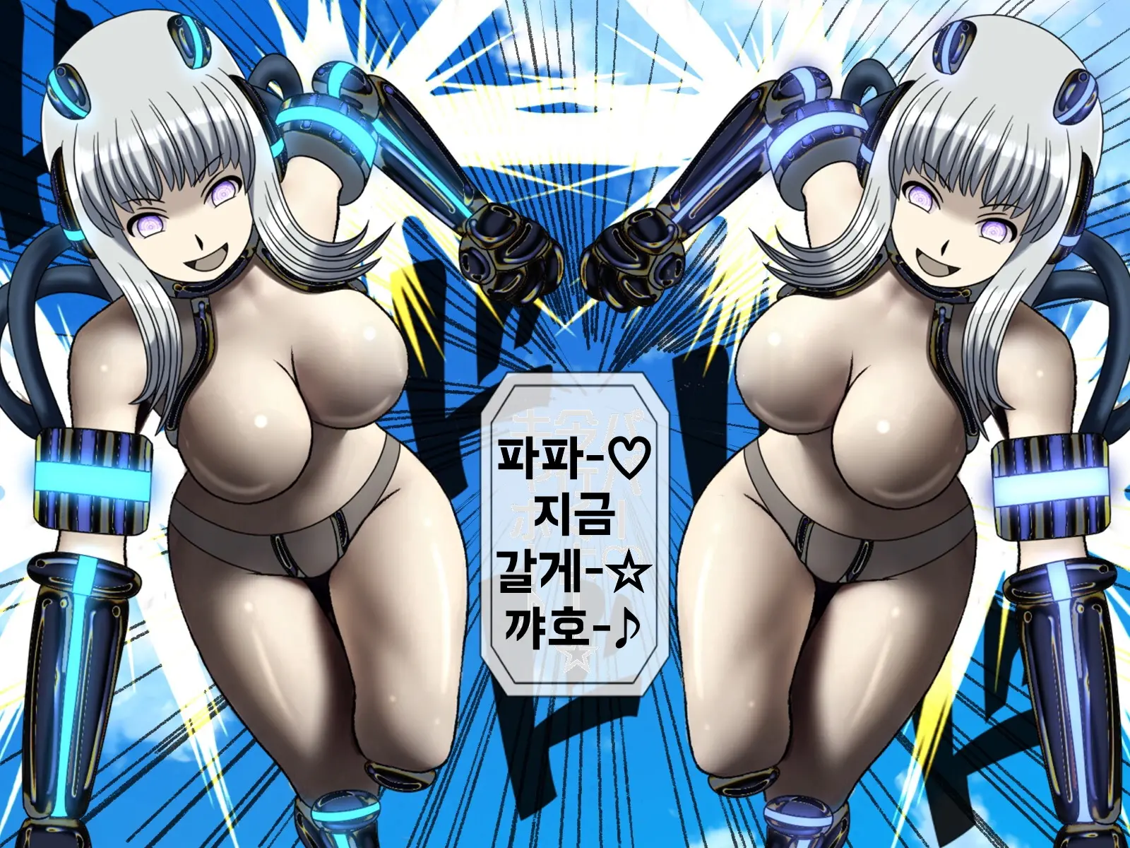 Mugen Shasei Goumon Saishuukai | 무한사정고문 최종화